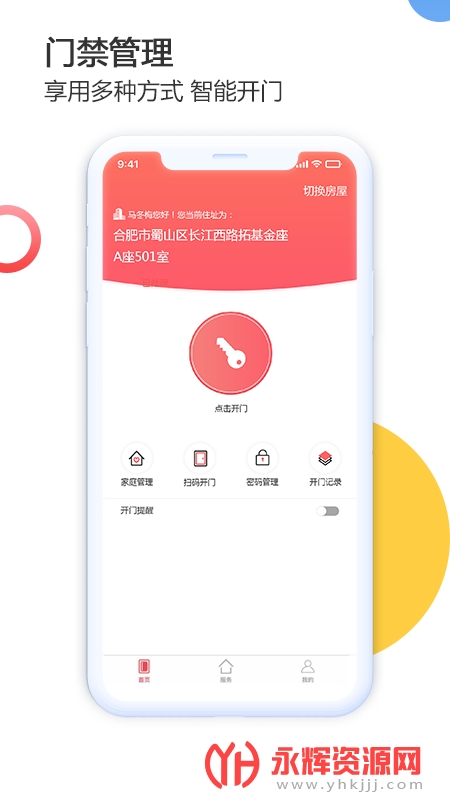 ��������app(��������), ��������app(��������)