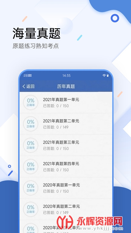 医学考试宝典app, 医学考试宝典app