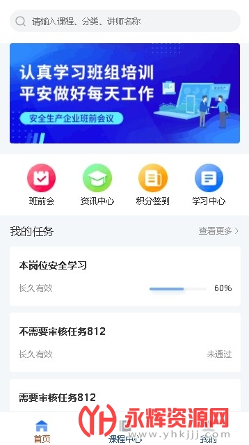 ̩ȫAPP, ̩ȫAPP