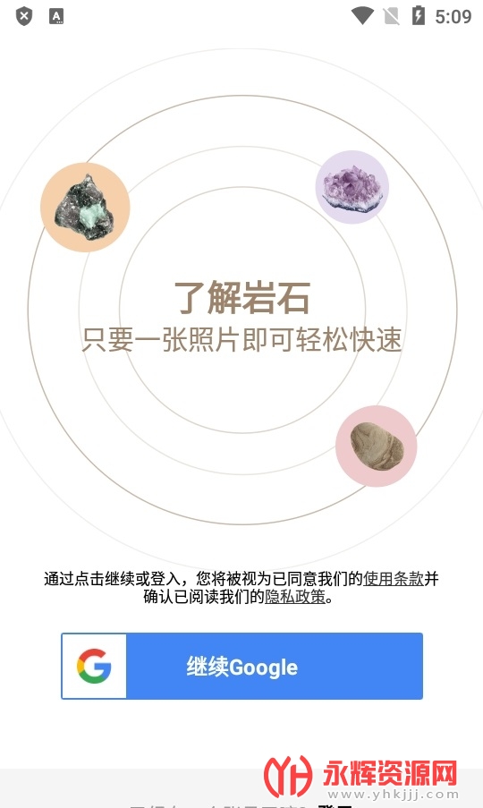 ʯͷʶʦ(Rock Identifier), ʯͷʶʦ(Rock Identifier)
