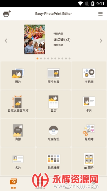 ������Ƭ����app���°�2023