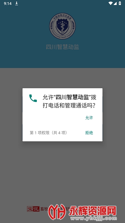 Ĵǻ۶APP, Ĵǻ۶APP