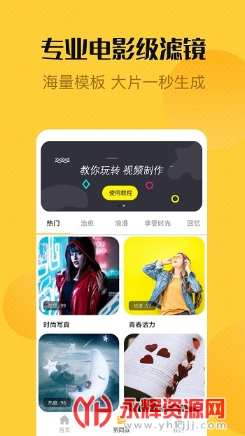 视频编辑精灵最新版app官方版 视频编辑精灵最新版app官方版