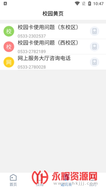 ɽ��������ѧapp��׿�ֻ���