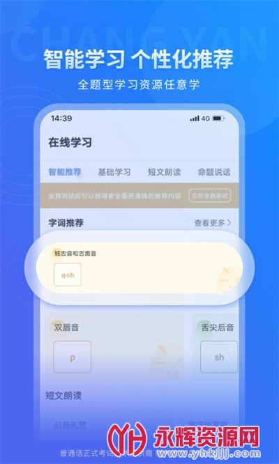 ͨappѰ, ͨappѰ