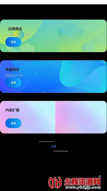 腕上魔盒free, 腕上魔盒free 腕上魔盒free, 腕上魔盒free