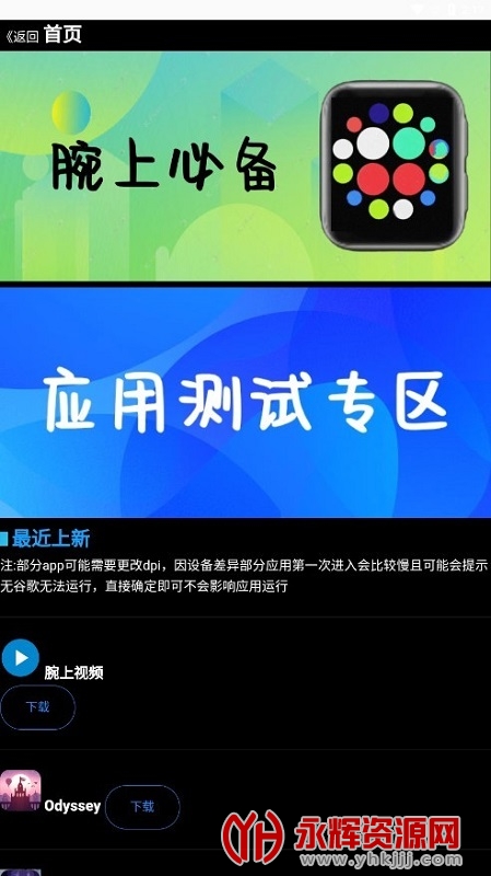 腕上魔盒free, 腕上魔盒free 腕上魔盒free, 腕上魔盒free