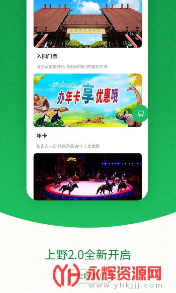 �Ϻ�Ұ������԰�ٷ�app��׿��