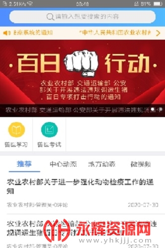 ����ͨapp���°汾, ����ͨapp���°汾