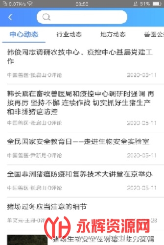 ����ͨapp���°汾, ����ͨapp���°汾