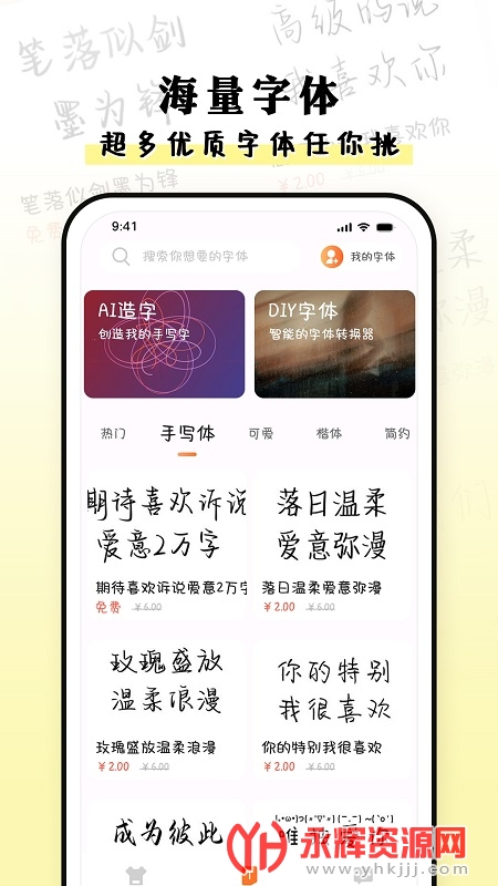 �ֲ����app�����ֻ���, �ֲ����app�����ֻ���