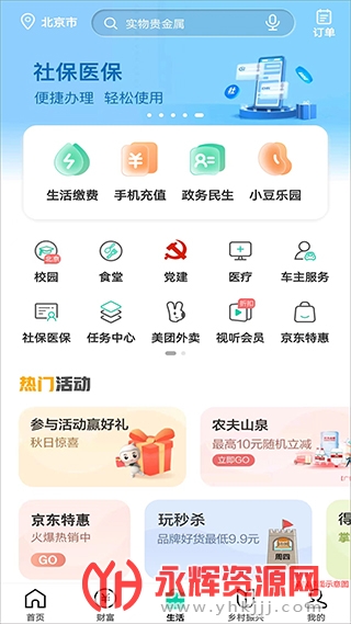 ũҵ����app���°�, ũҵ����app���°�