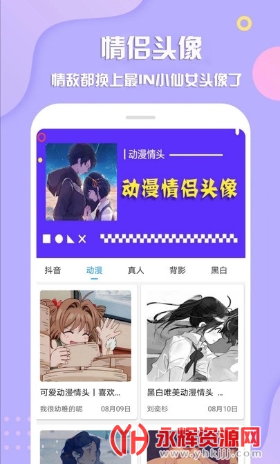 ����ͷ��APP, ����ͷ��APP