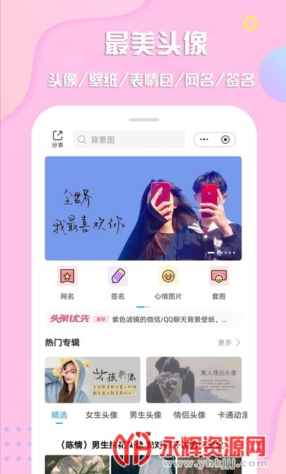 ����ͷ��APP, ����ͷ��APP