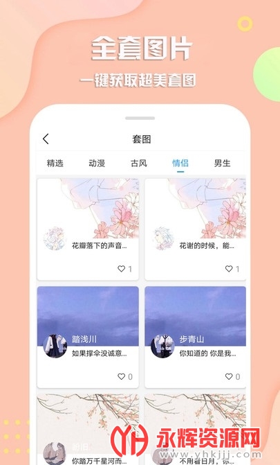 ����ͷ��APP, ����ͷ��APP