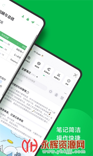 印象笔记APP彩色字体, 印象笔记APP彩色字体 印象笔记APP彩色字体, 印象笔记APP彩色字体