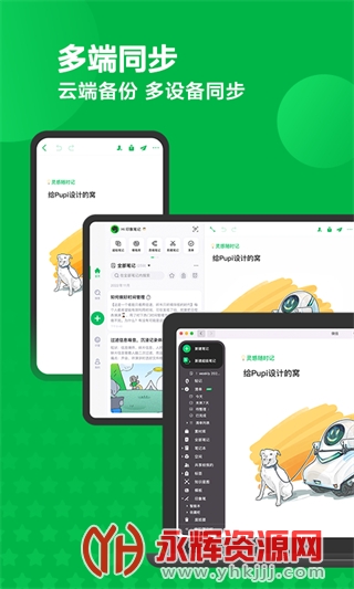 印象笔记APP彩色字体, 印象笔记APP彩色字体 印象笔记APP彩色字体, 印象笔记APP彩色字体