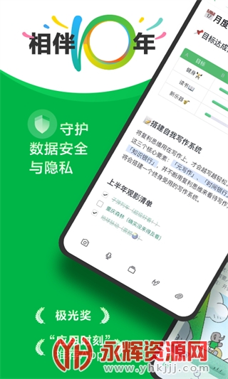 印象笔记APP彩色字体, 印象笔记APP彩色字体 印象笔记APP彩色字体, 印象笔记APP彩色字体