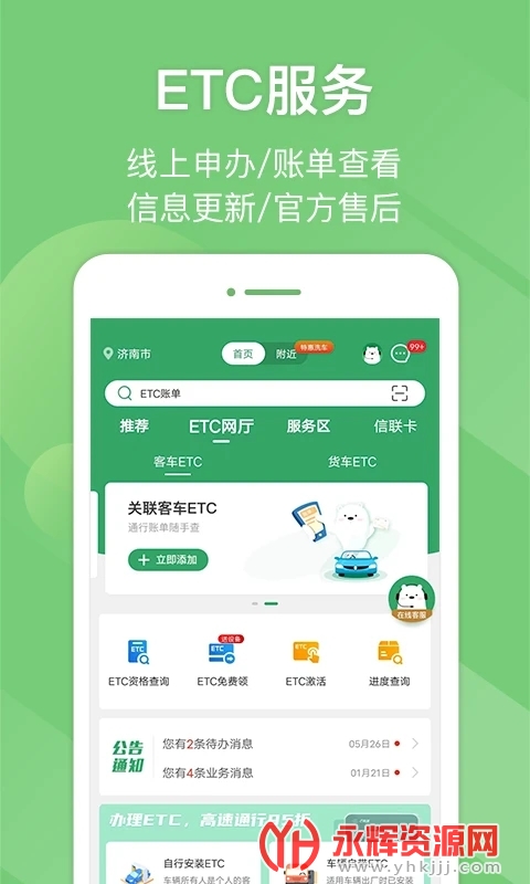 ɽ��e����app���°�, ɽ��e����app���°�