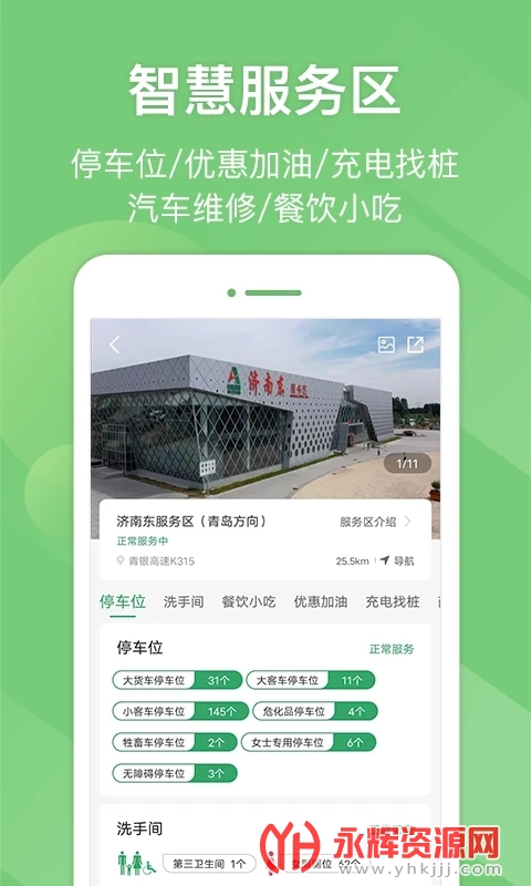 ɽ��e����app���°�, ɽ��e����app���°�