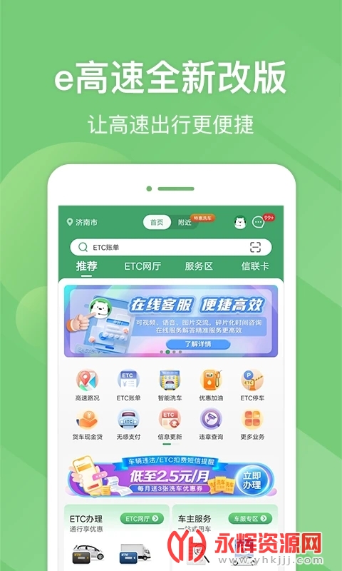 ɽ��e����app���°�, ɽ��e����app���°�