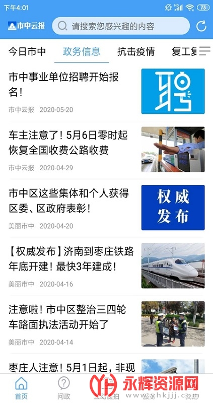 �����Ʊ�APP, �����Ʊ�APP