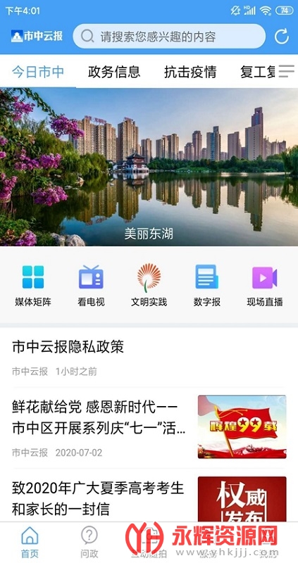 �����Ʊ�APP, �����Ʊ�APP