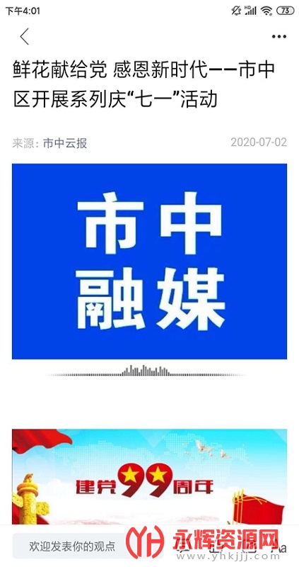 �����Ʊ�APP, �����Ʊ�APP