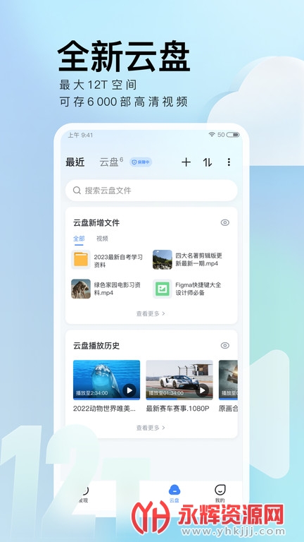 Ѹ���ֻ���, Ѹ���ֻ���