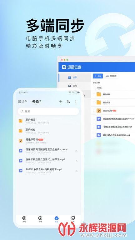 Ѹ���ֻ���, Ѹ���ֻ���