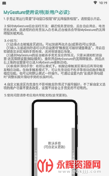 mygesture°, mygesture°