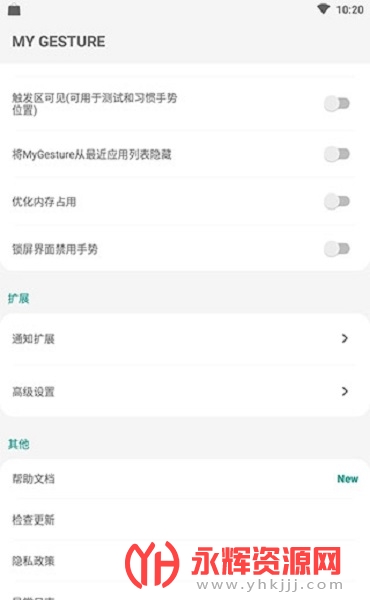 mygesture°, mygesture°