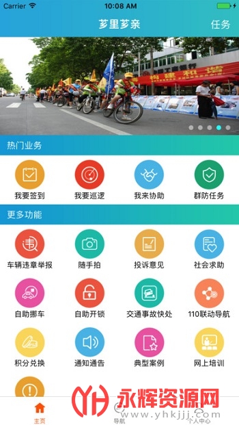 ܼ��ܼ��app���°汾