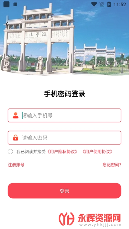 ҵAPP赥λ, ҵAPP赥λ