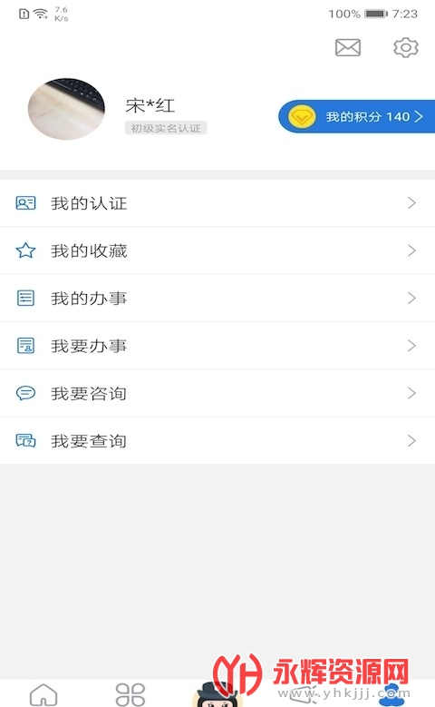 ��������app�����޷���֤��, ��������app�����޷���֤��