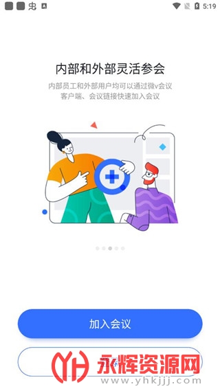 微V会议手机版, 微V会议手机版 微V会议手机版, 微V会议手机版