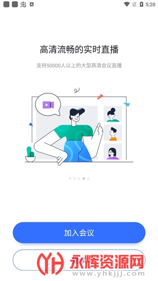 微V会议手机版, 微V会议手机版 微V会议手机版, 微V会议手机版