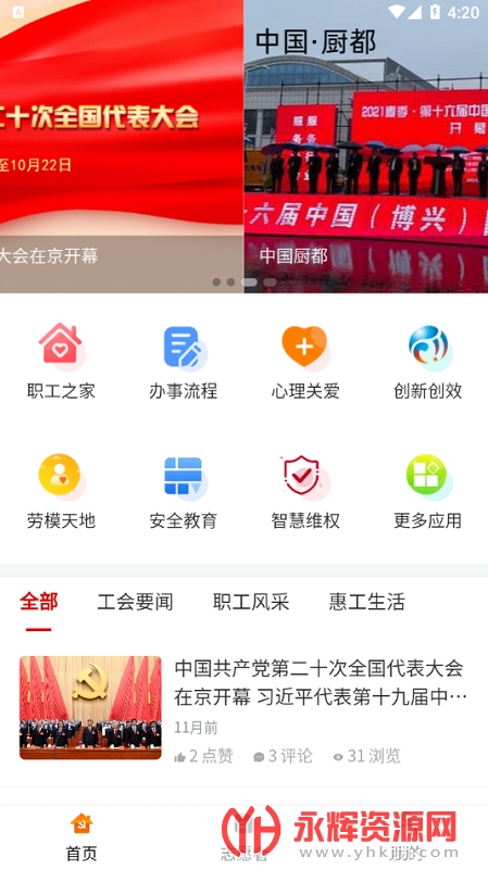 ���˹���, ���˹���