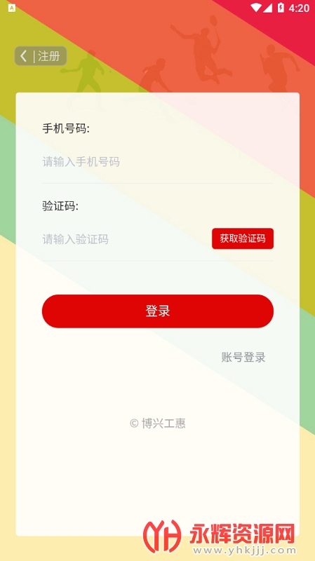 ���˹���, ���˹���