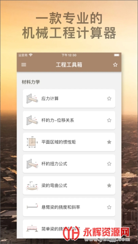 ��е������app, ��е������app