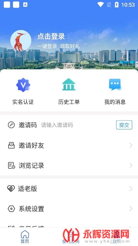 12345�����׷�app, 12345�����׷�app