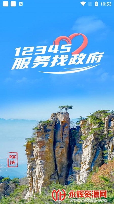 12345�����׷�app, 12345�����׷�app