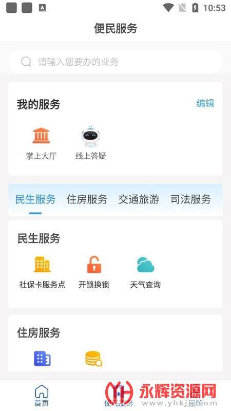 12345�����׷�app, 12345�����׷�app