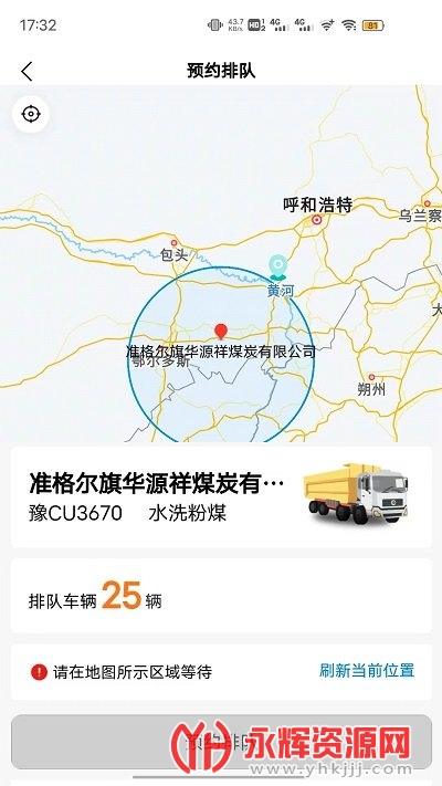 煤易通app, 煤易通app 煤易通app, 煤易通app