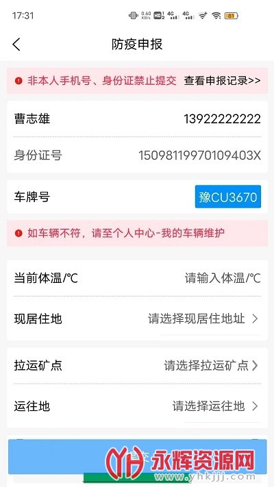 煤易通app, 煤易通app 煤易通app, 煤易通app