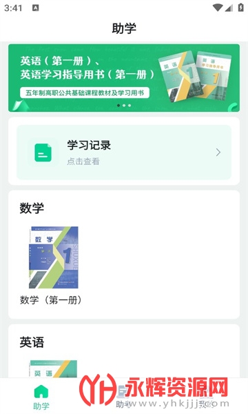 ְѧ԰app, ְѧ԰app