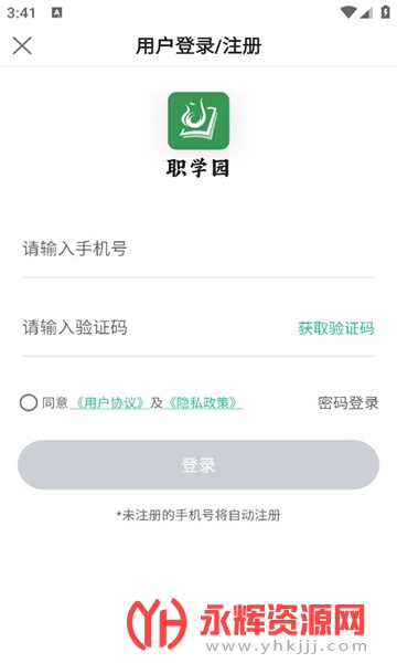 ְѧ԰app, ְѧ԰app