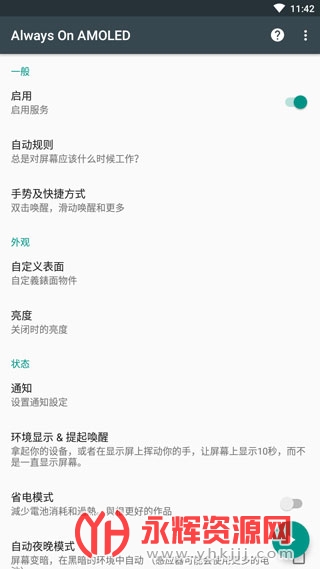 Ϣ��ʱ��app(Always On AMOLED), Ϣ��ʱ��app(Always On AMOLED)