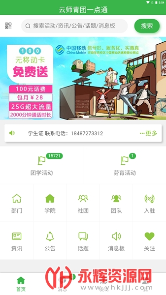 ʦһͨapp׿ֻ