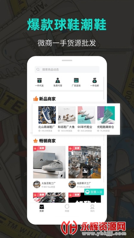 ��Ь��app, ��Ь��app